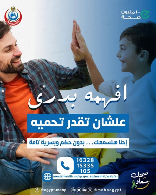 <strong>مبادرة لدعم الصحة النفسية للأطفال</strong>