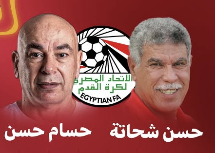حسام حسن وحسن شحاتة