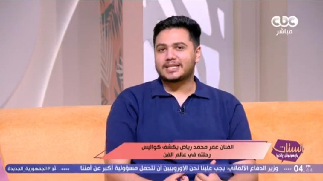 <strong>عمر محمد رياض</strong>