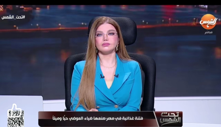 <strong>الإعلامية ياسمين الخطيب</strong>