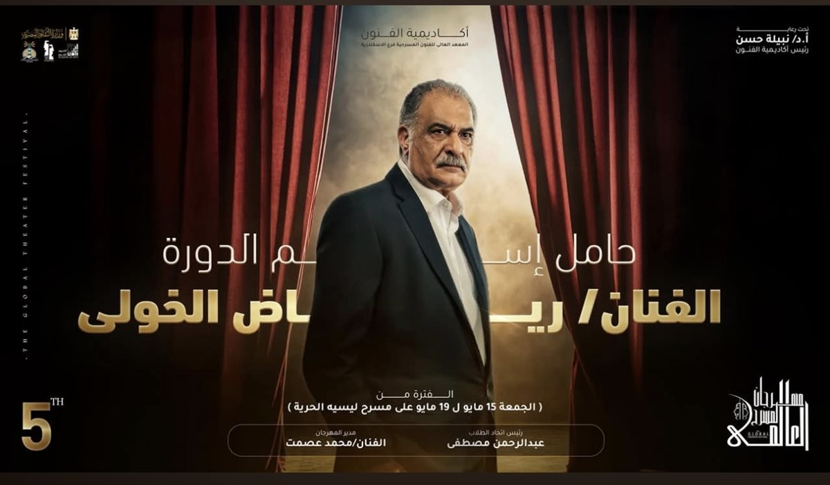 <strong>مهرجان المسرح العالمي</strong>