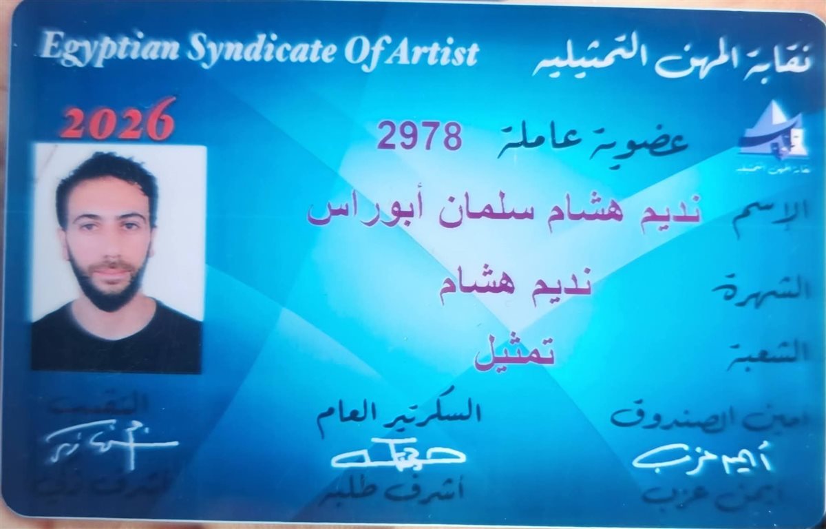 <strong>نديم هشام يحصل على عضوية نقابة الممثلين</strong>