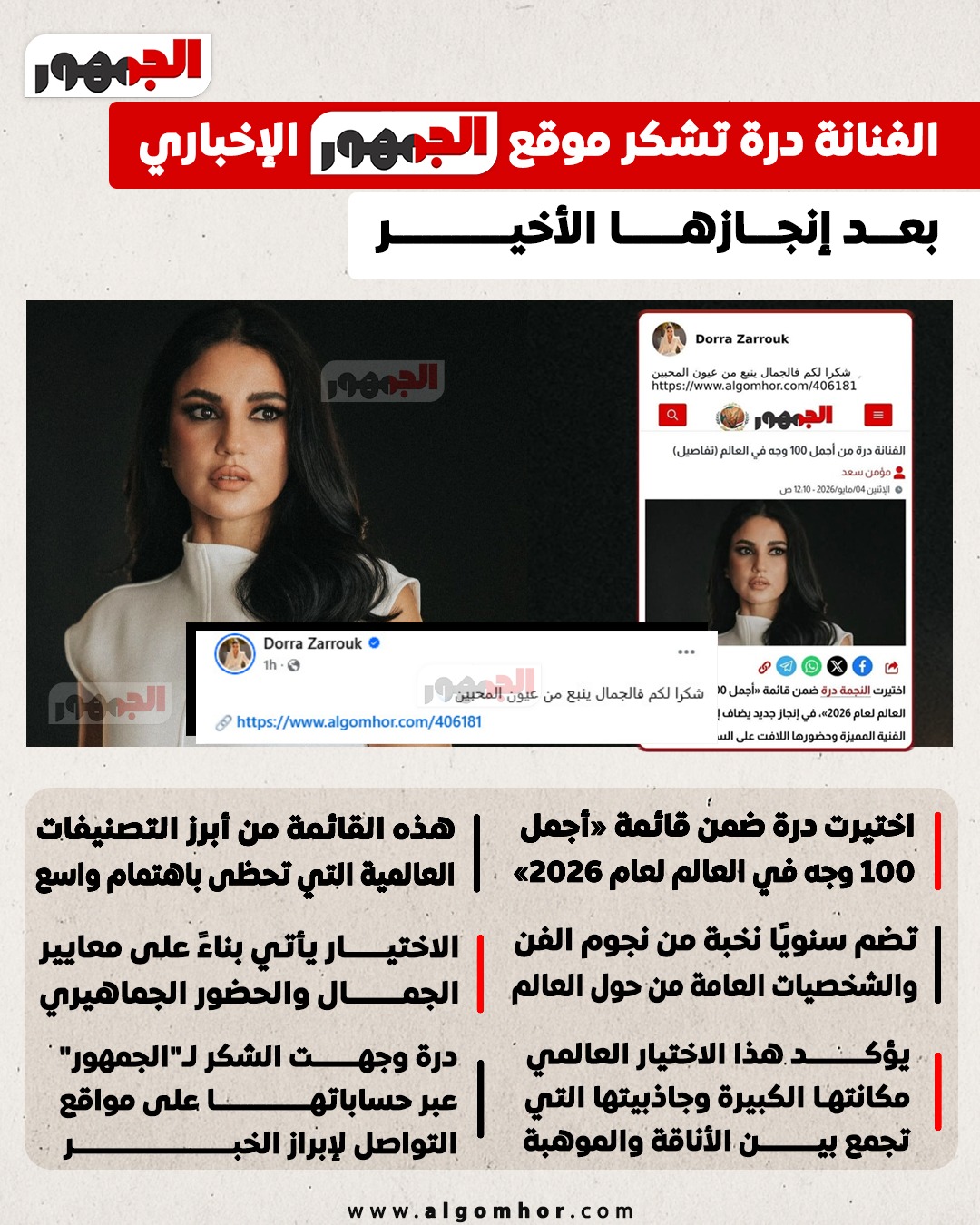 <strong>انفوجراف</strong>