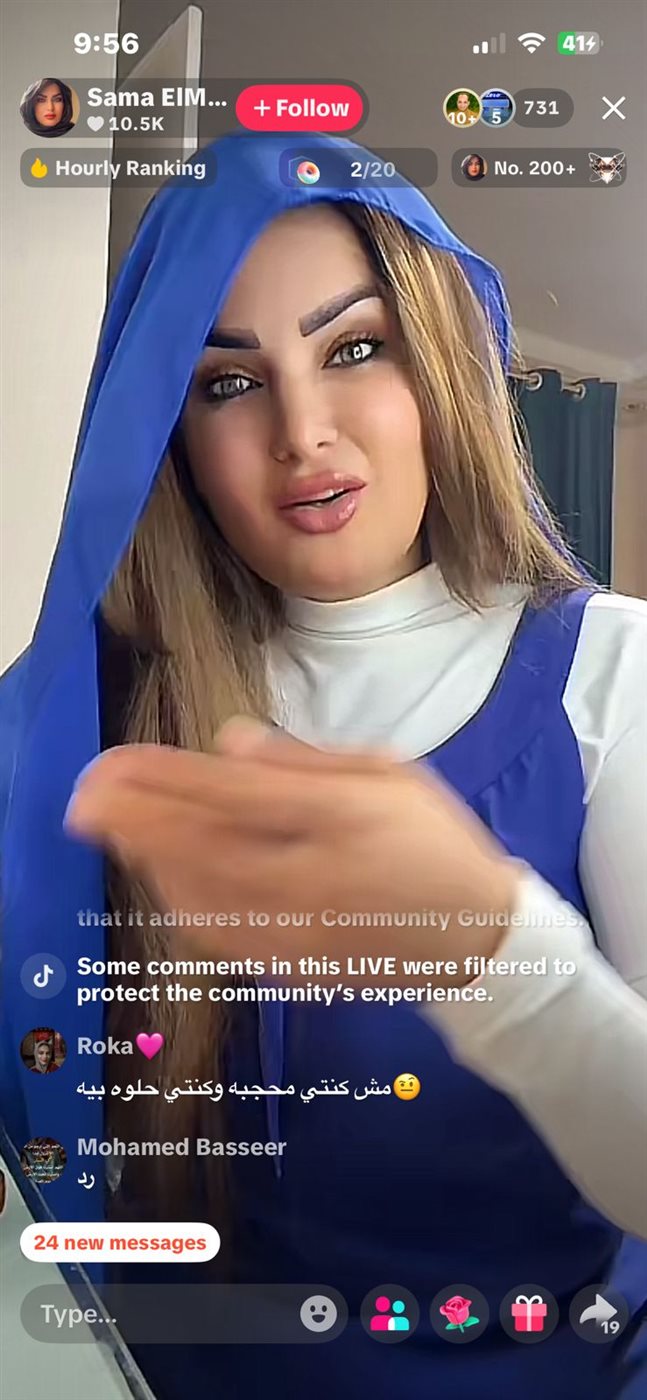 <strong>سما المصري</strong>