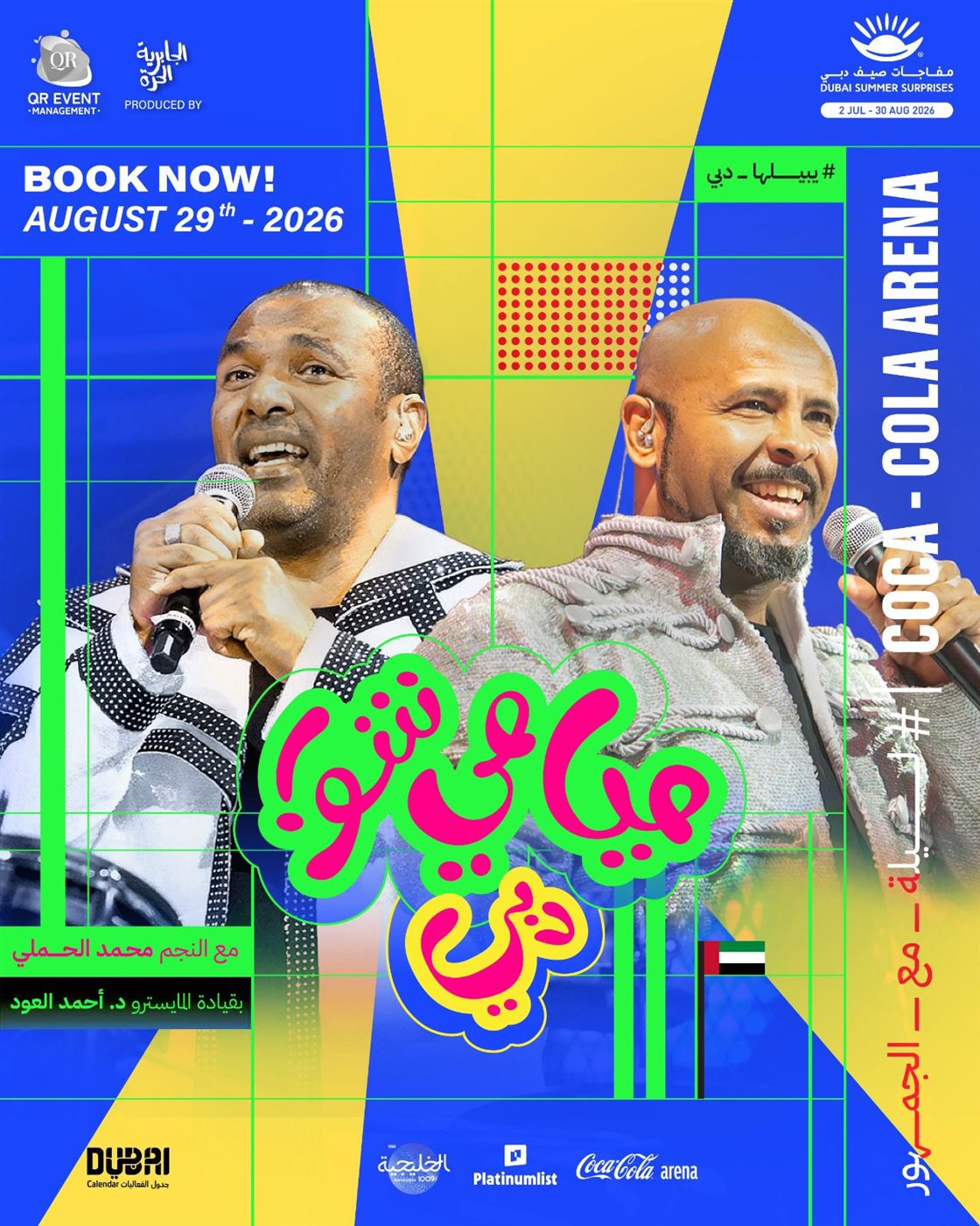 <strong>ميامي شو</strong>