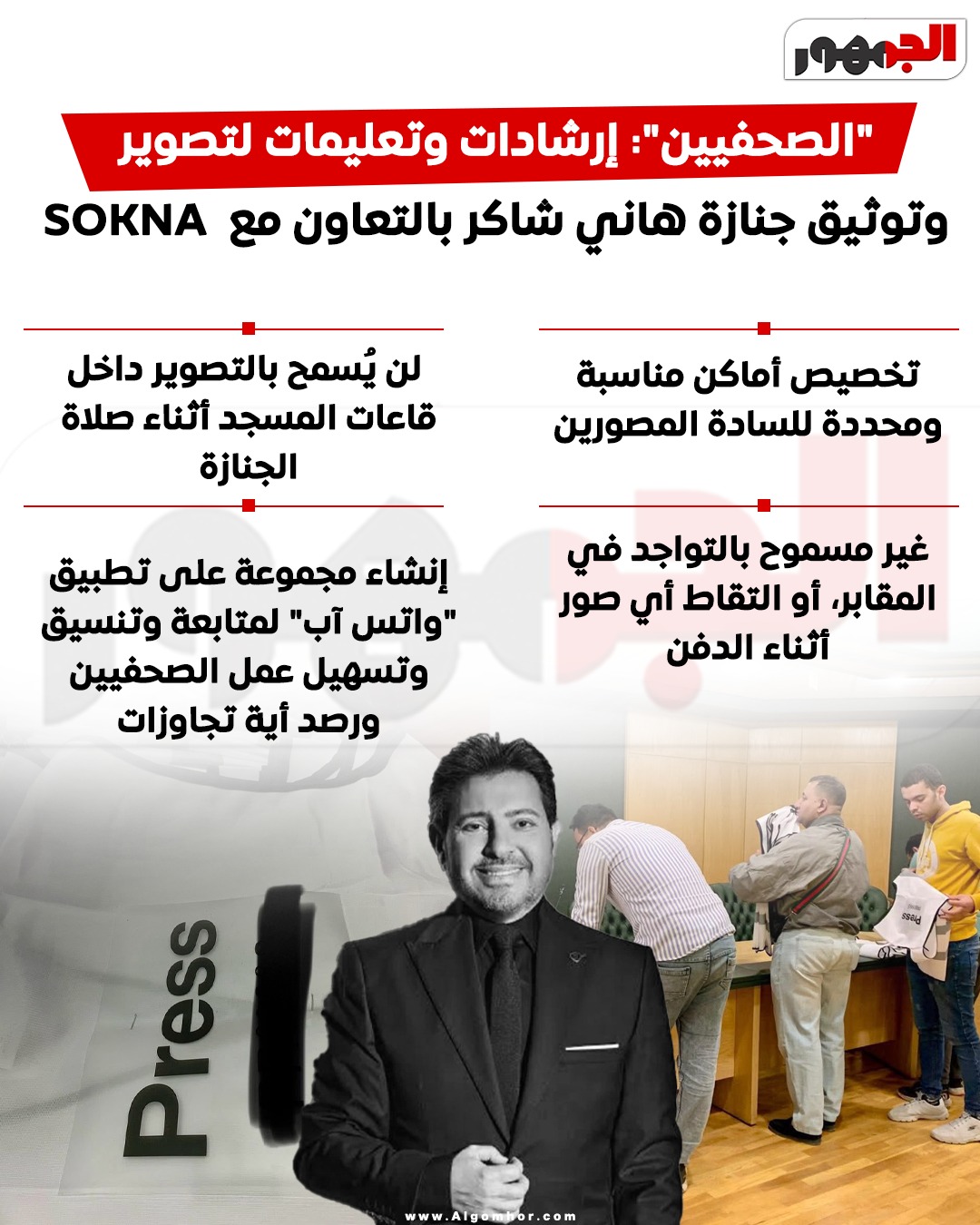 <strong>انفوجراف</strong>