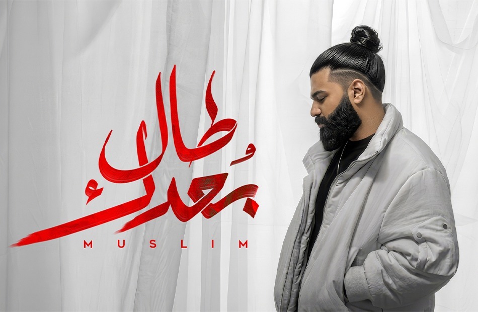 <strong>مسلم</strong>
