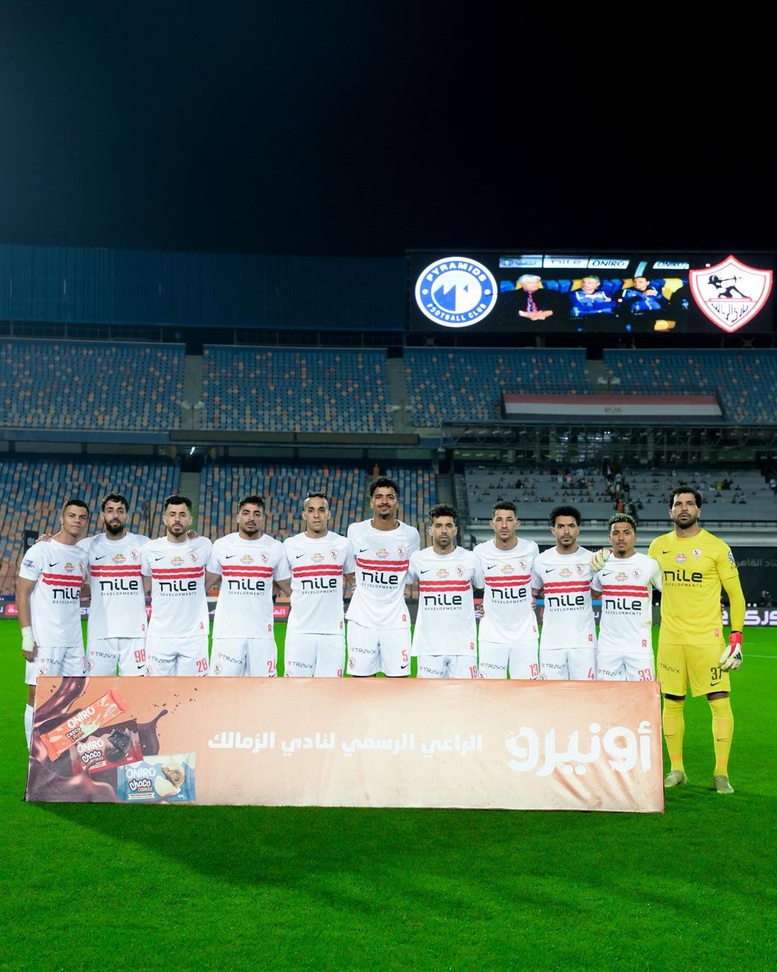 الزمالك