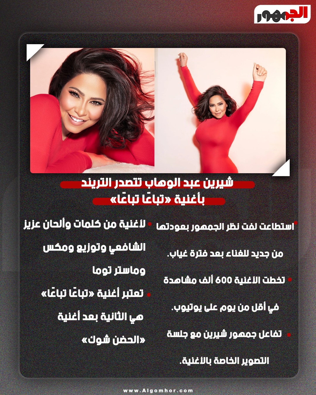 <strong>أنفوجراف</strong>