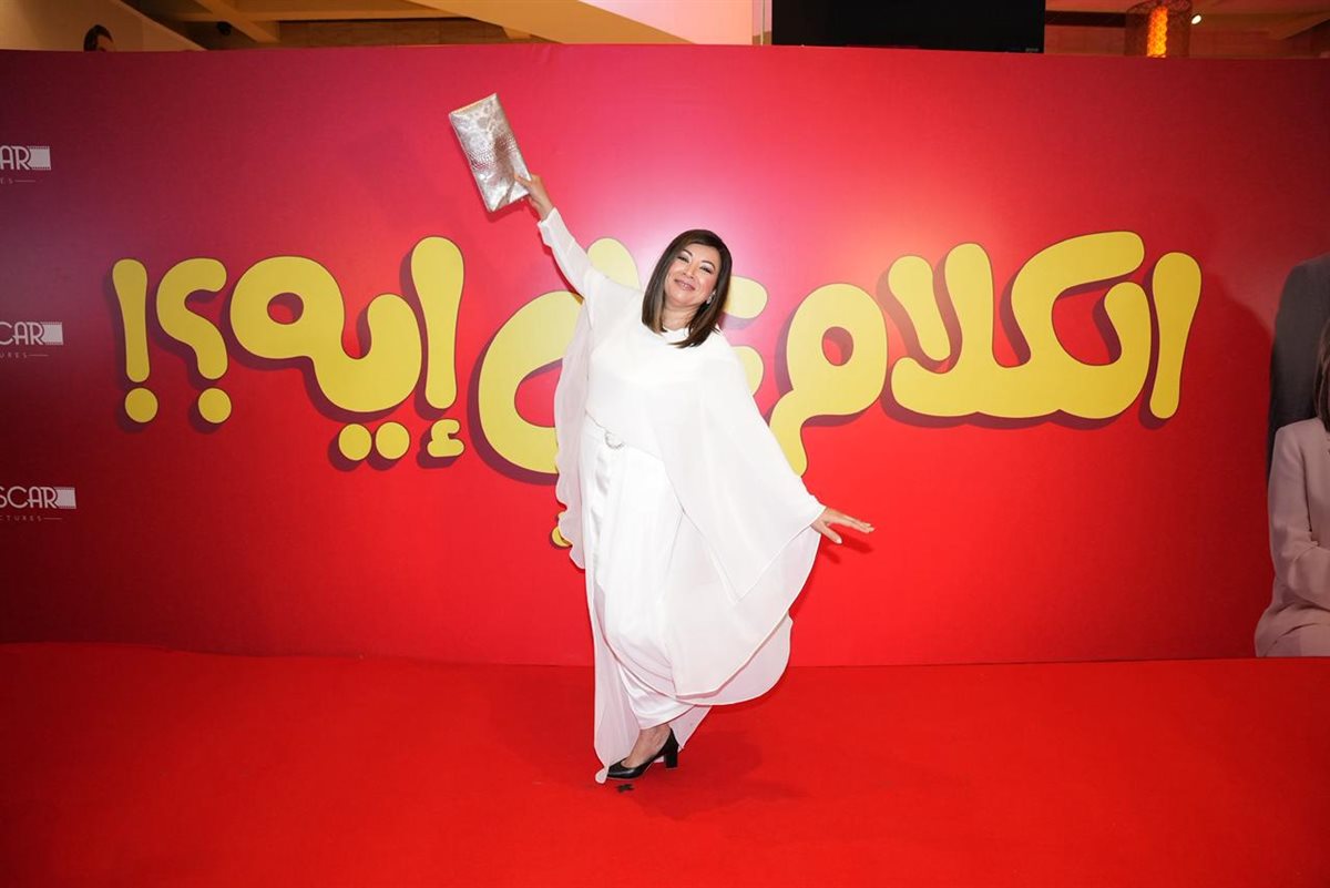 <strong>العرض الخاص لفيلم «الكلام على إيه»</strong>