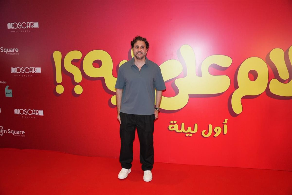 <strong>العرض الخاص لفيلم «الكلام على إيه»</strong>