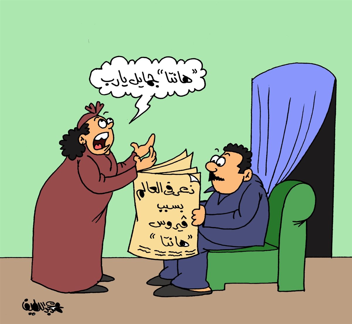<strong>كاريكاتير الجمهور&nbsp;</strong>