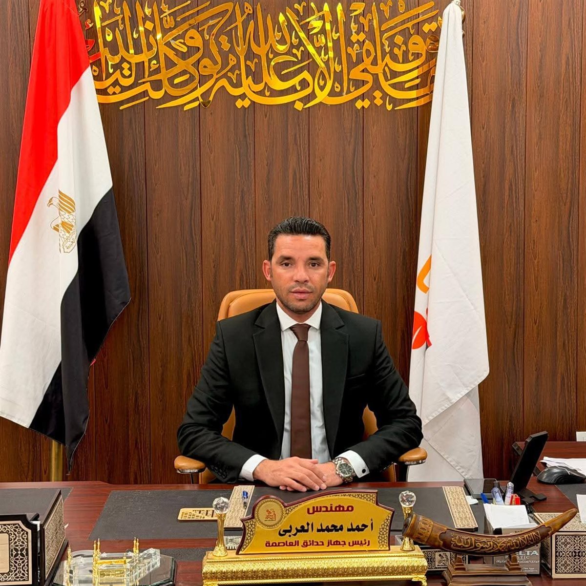 رئيس جهاز مدينة العاصمة&nbsp;