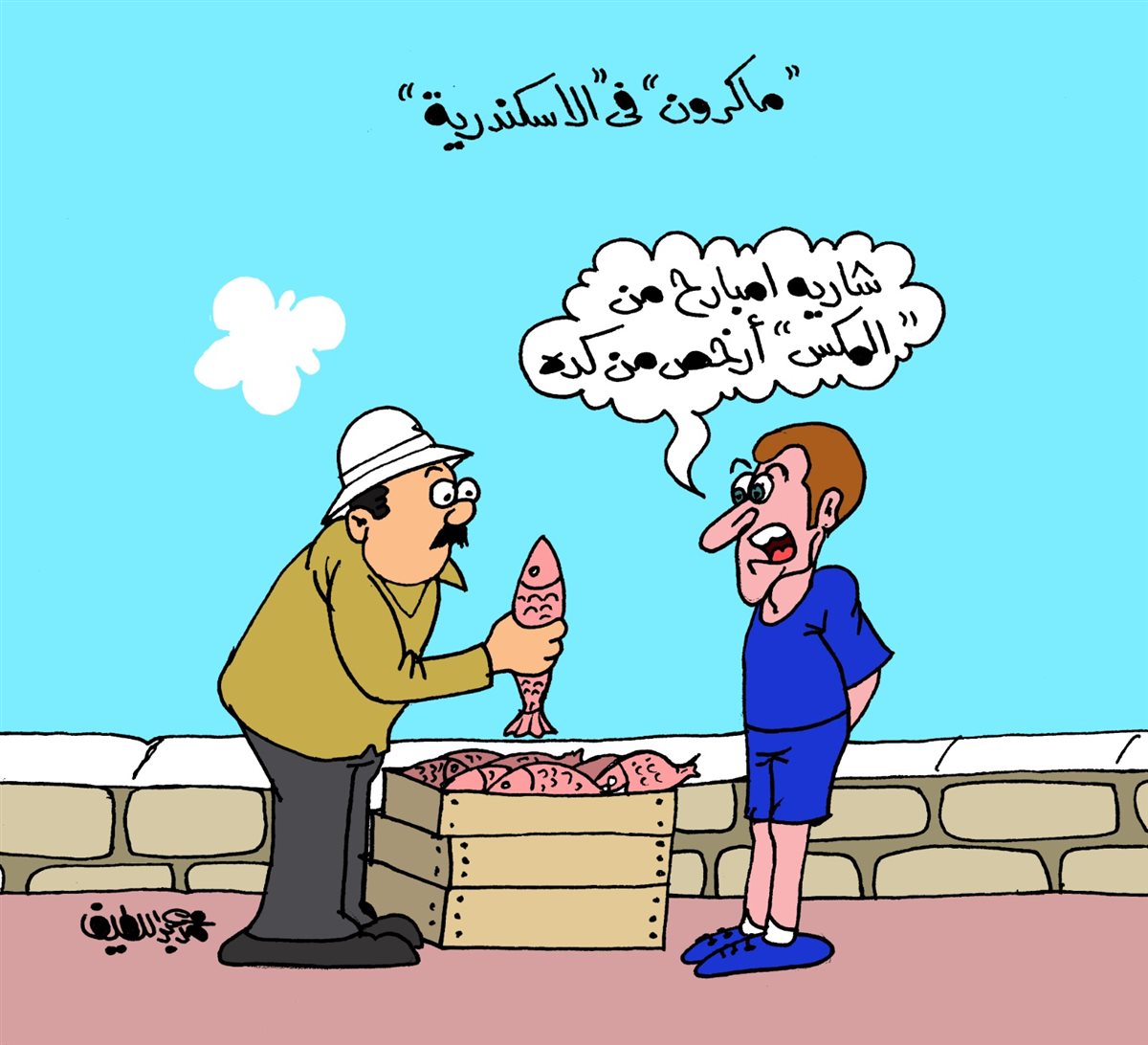 <strong>كاريكاتير الجمهور </strong>