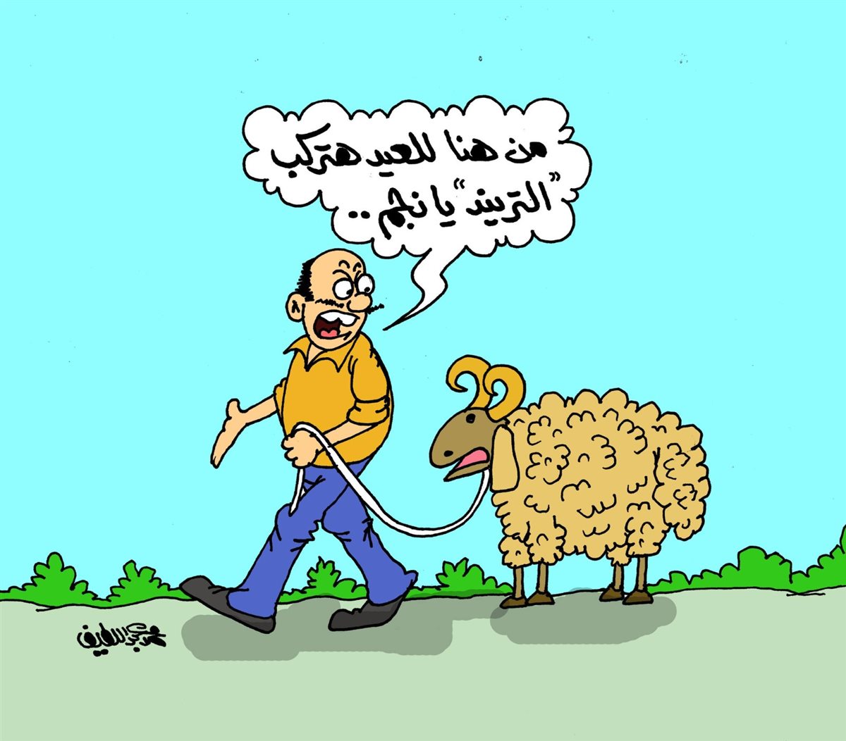 <strong>كاريكتير موقع الجمهور</strong>