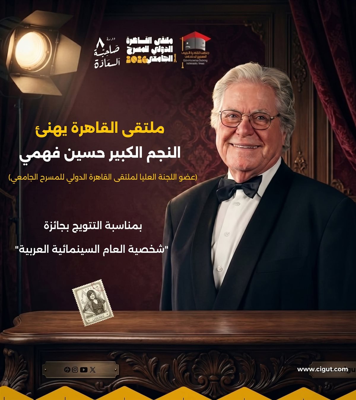 <strong>حسين فهمي</strong>