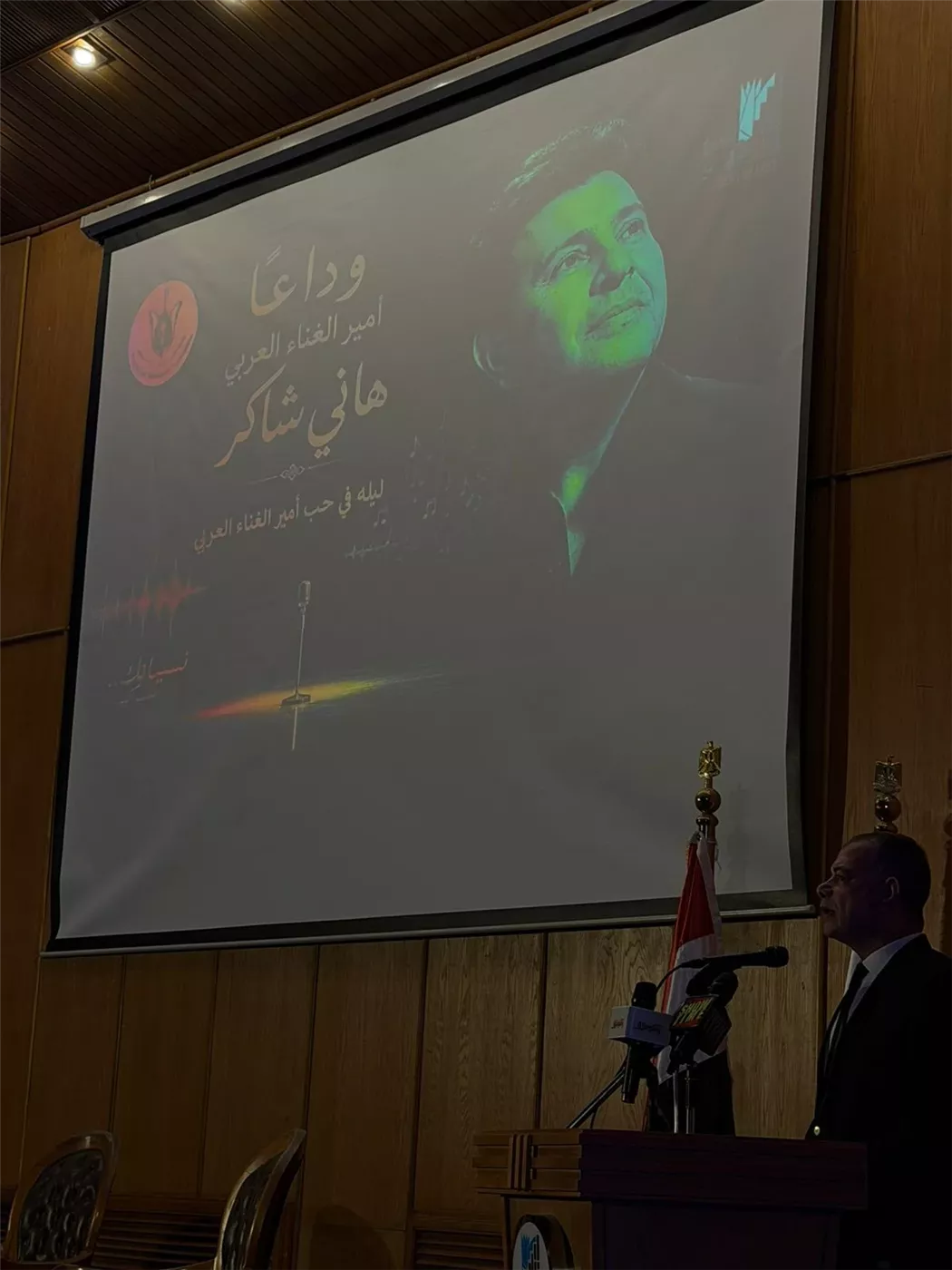 <strong>ليلة تأبين هاني شاكر بأكاديمية الفنون</strong>
