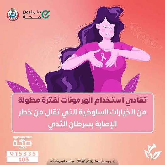 <strong>سرطان الثدي&nbsp;</strong>