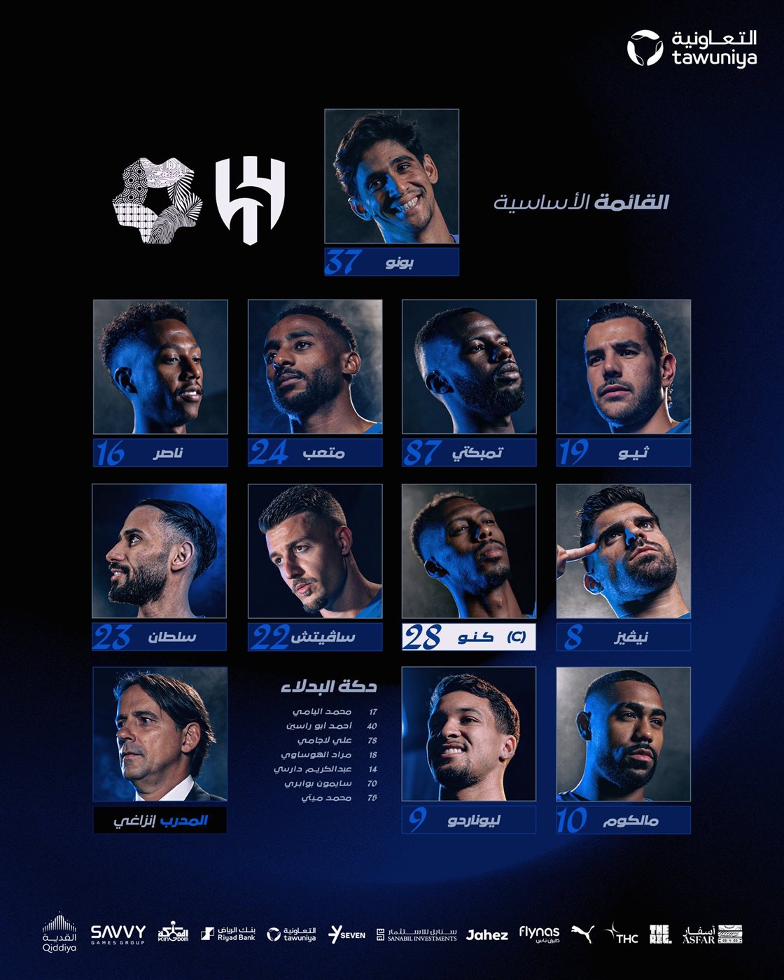 تشكيل الهلال