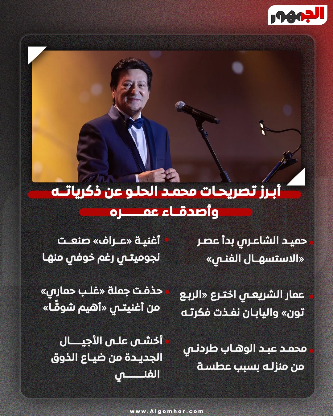 <strong>أنفوجراف</strong>