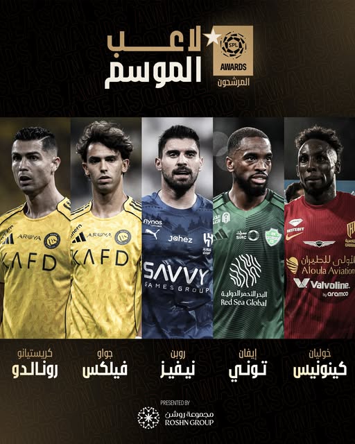 الدوري السعودي
