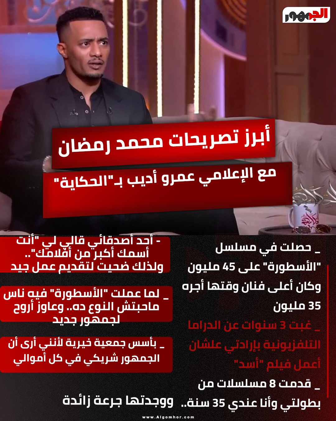 <strong>انفوجراف</strong>