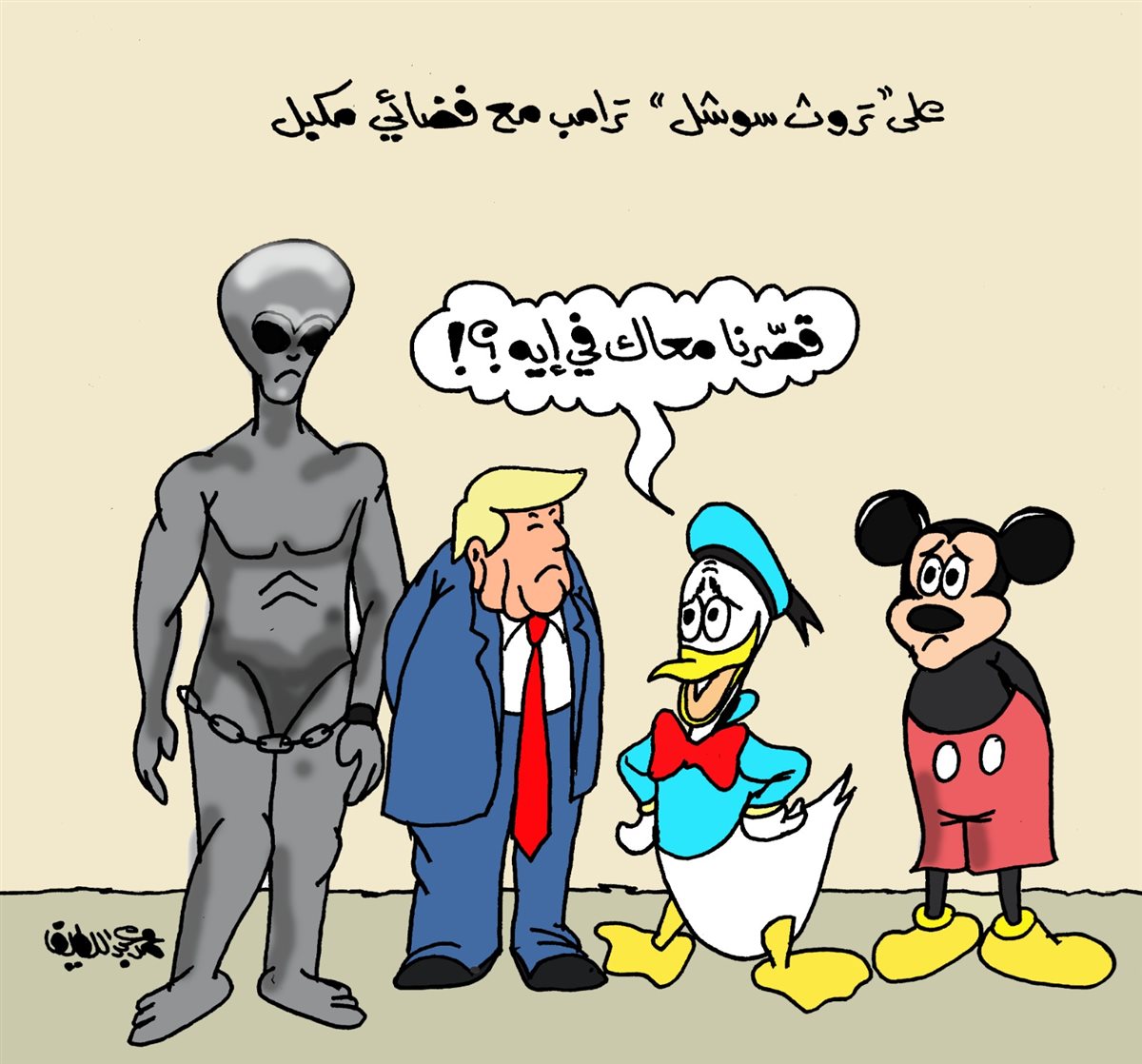 <strong>كاريكتير موقع الجمهور</strong>