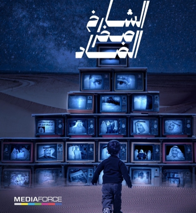 <strong>الفيلم الوثائقي “الشارخ.. صخر الضاد”</strong>