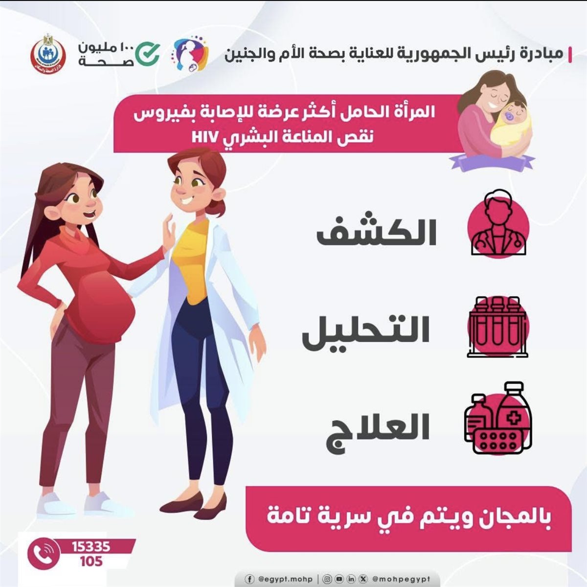 صحة الأم&nbsp;