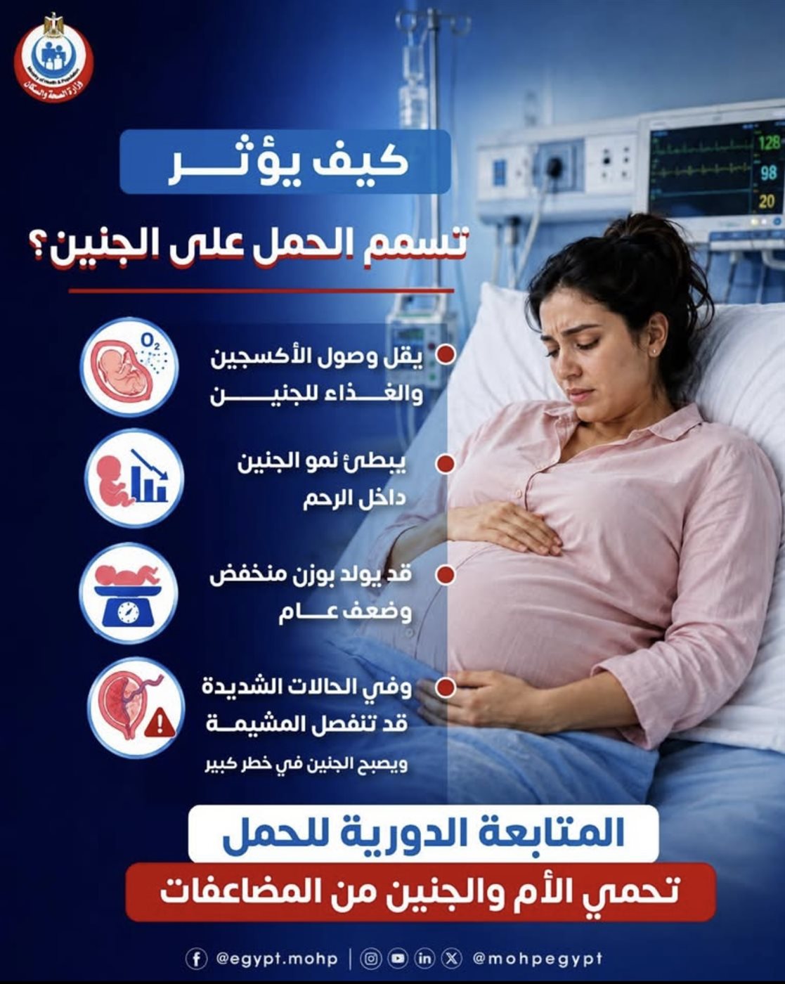 تسمم الحمل&nbsp;
