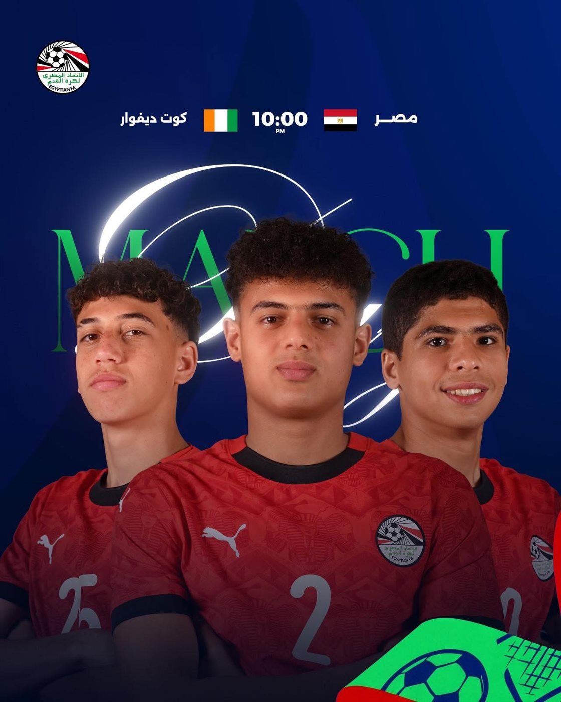 منتخب الناشئين&nbsp;