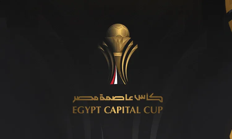 كأس عاصمة مصر&nbsp;