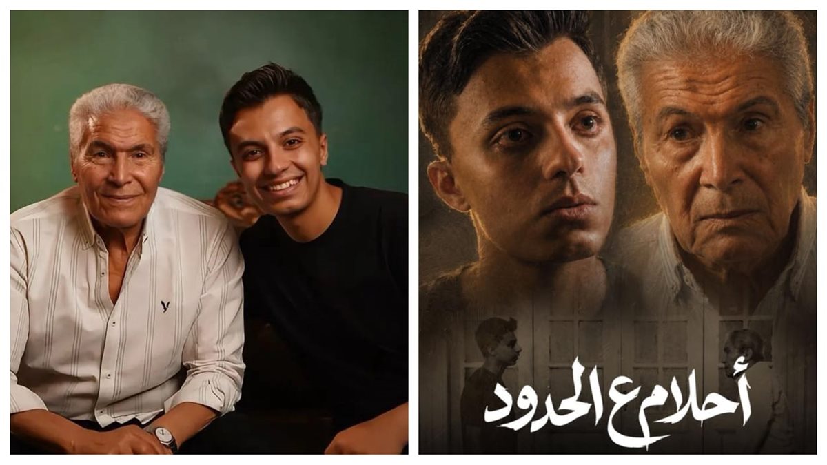 <strong>«أحلام ع الحدود»</strong>