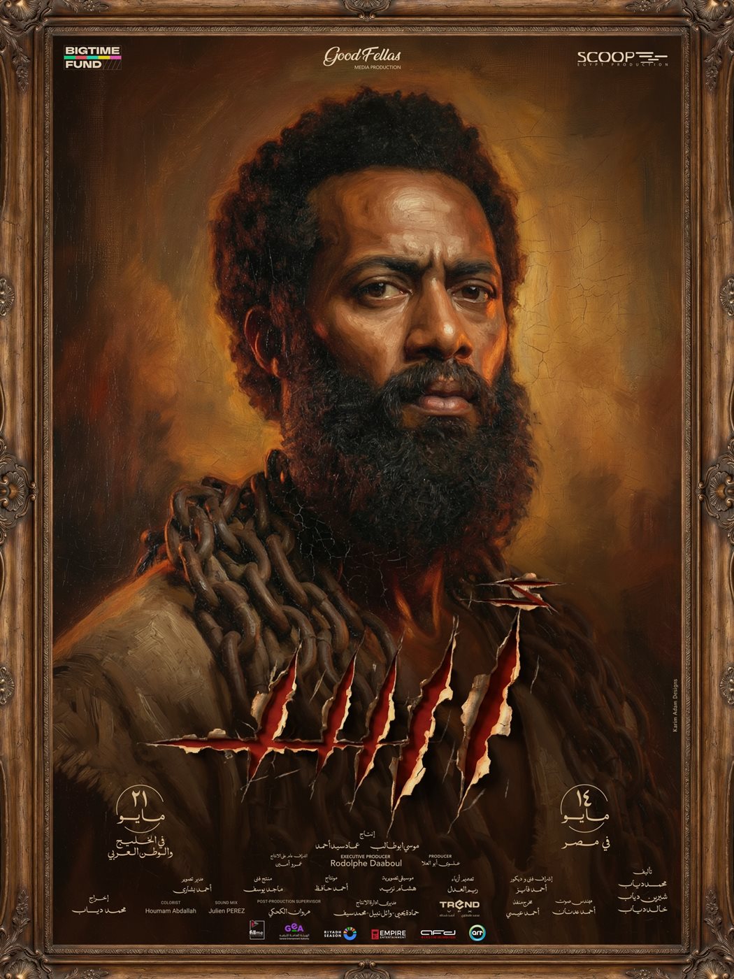 <strong>فيلم «أسد»</strong>