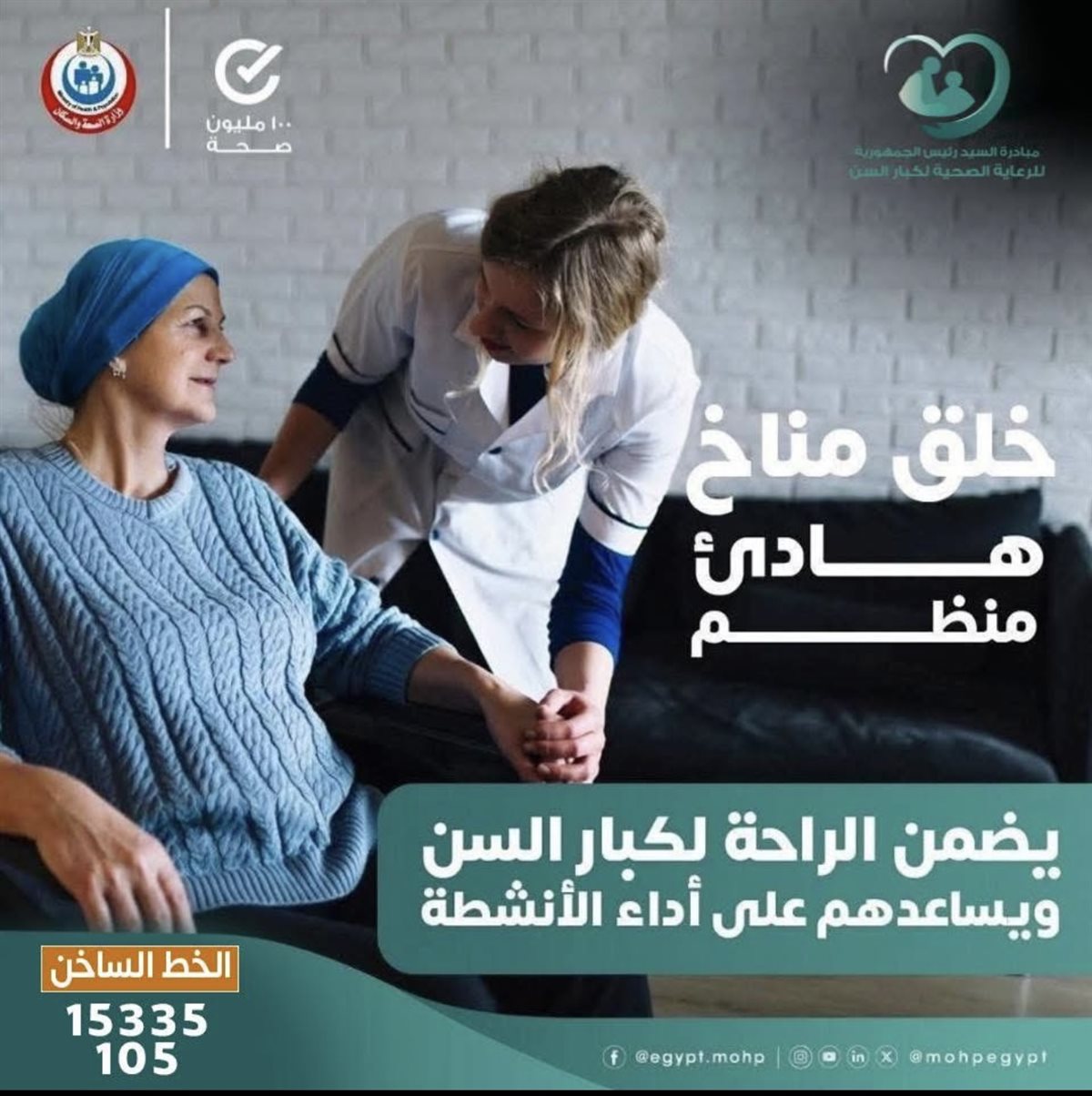 كبار السن&nbsp;