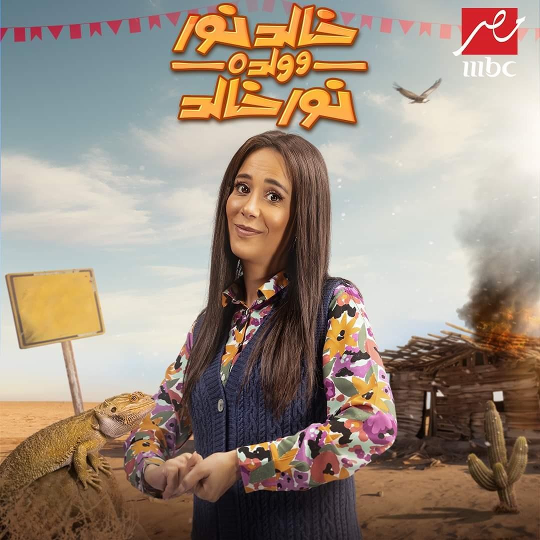 <strong>مسلسل «خالد نور وولده نور خالد»</strong>