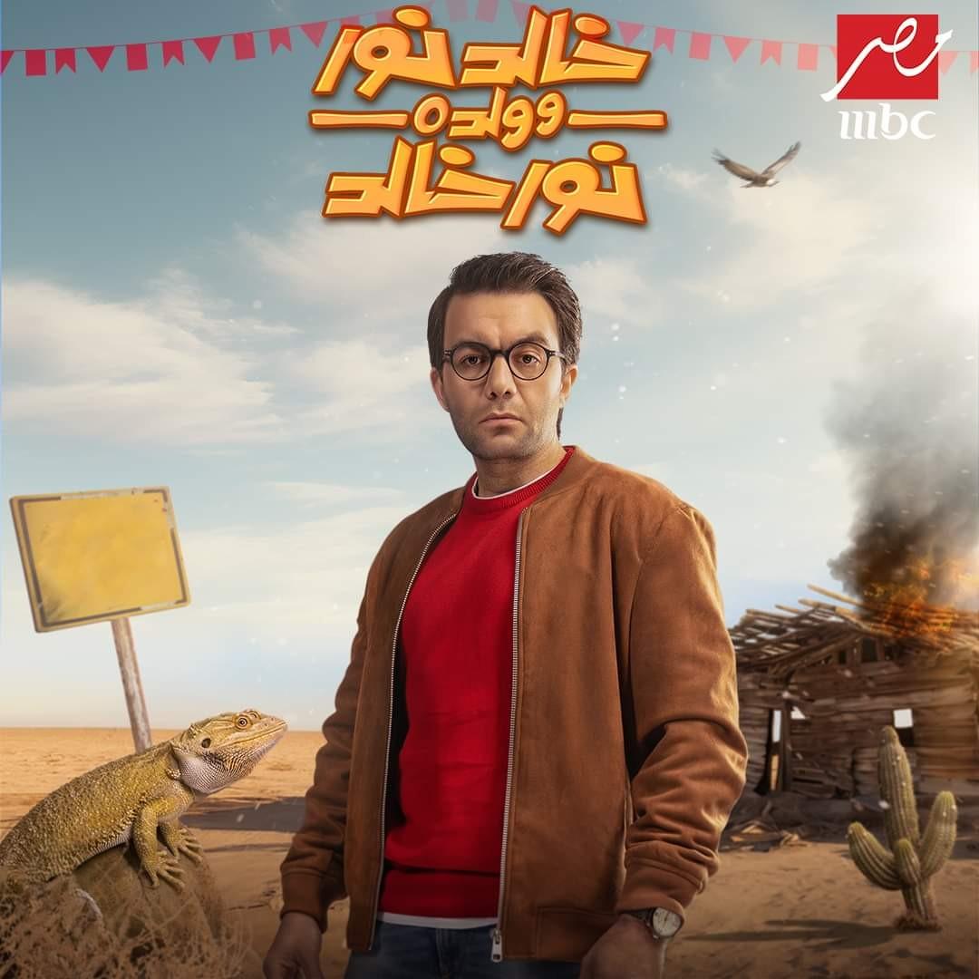 <strong>مسلسل «خالد نور وولده نور خالد»</strong>