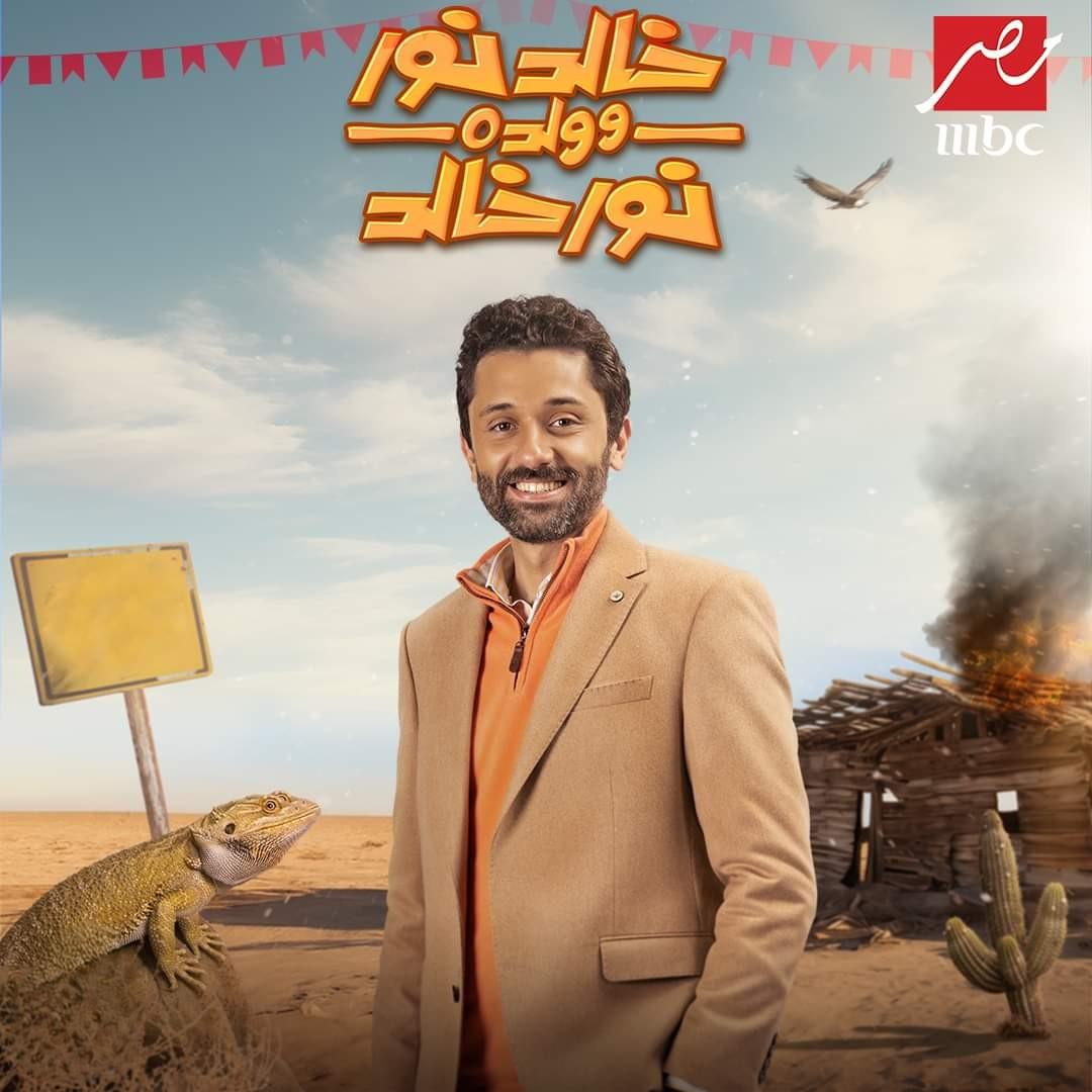 <strong>مسلسل «خالد نور وولده نور خالد»</strong>