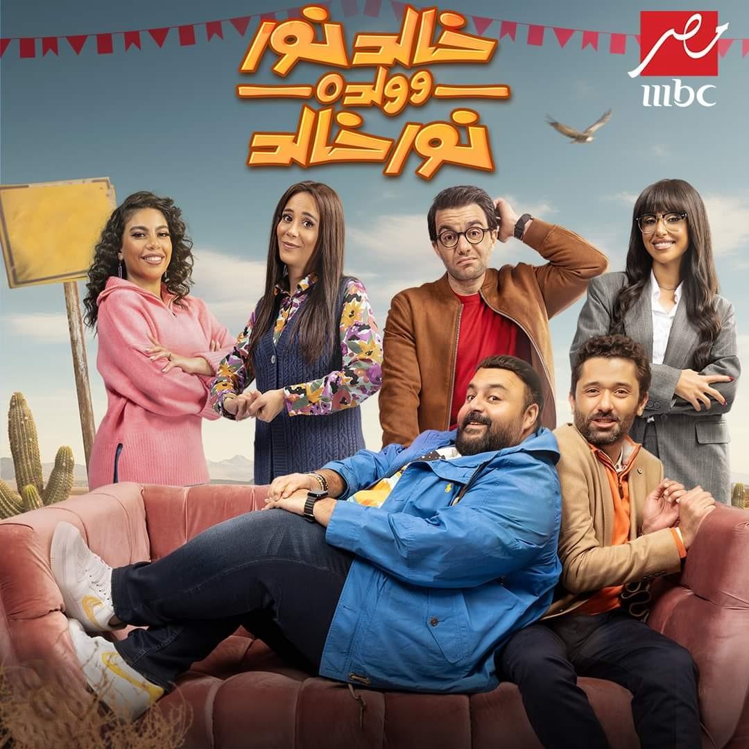 <strong>مسلسل «خالد نور وولده نور خالد»</strong>