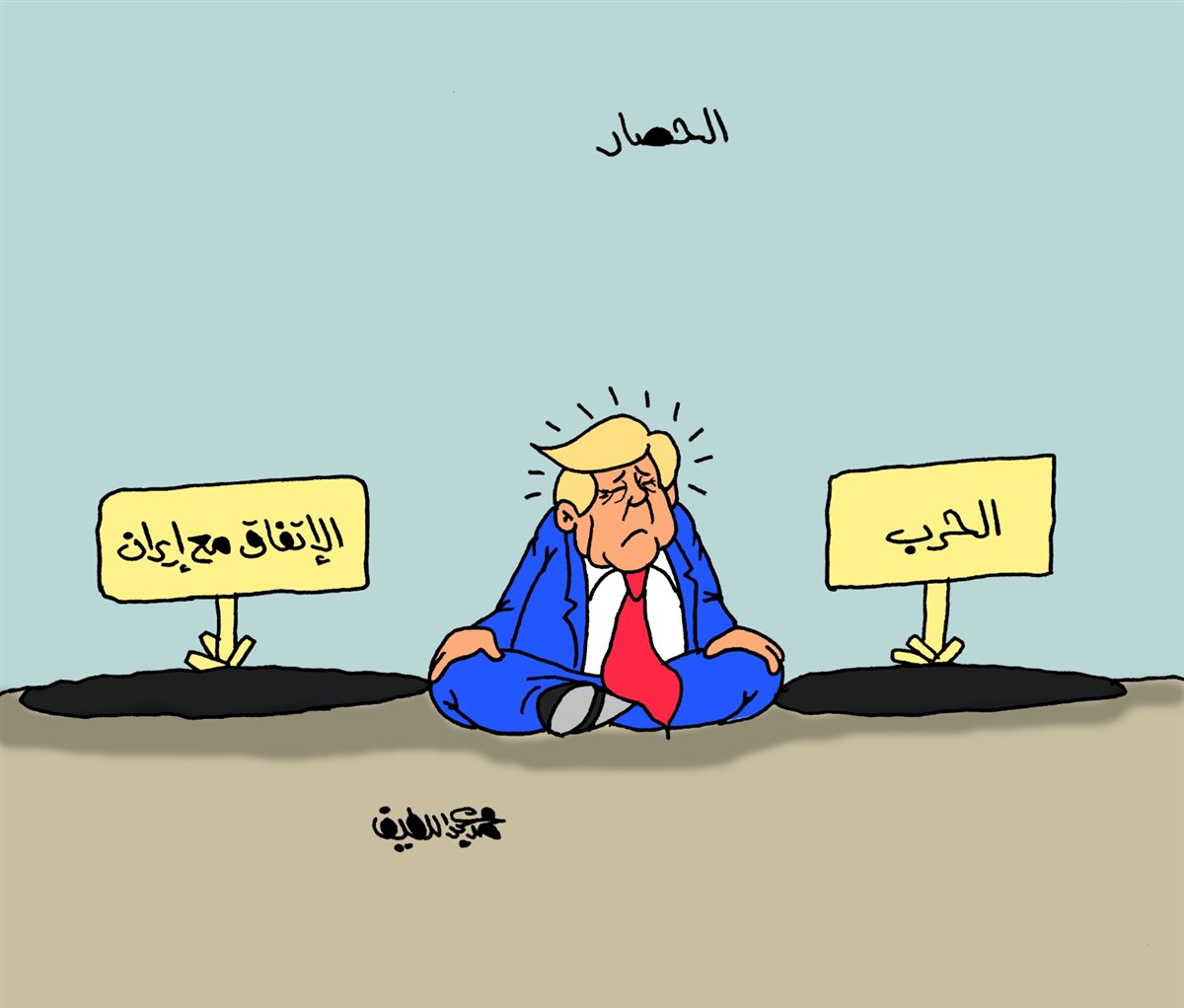 <strong>كاريكتير موقع الجمهور</strong>