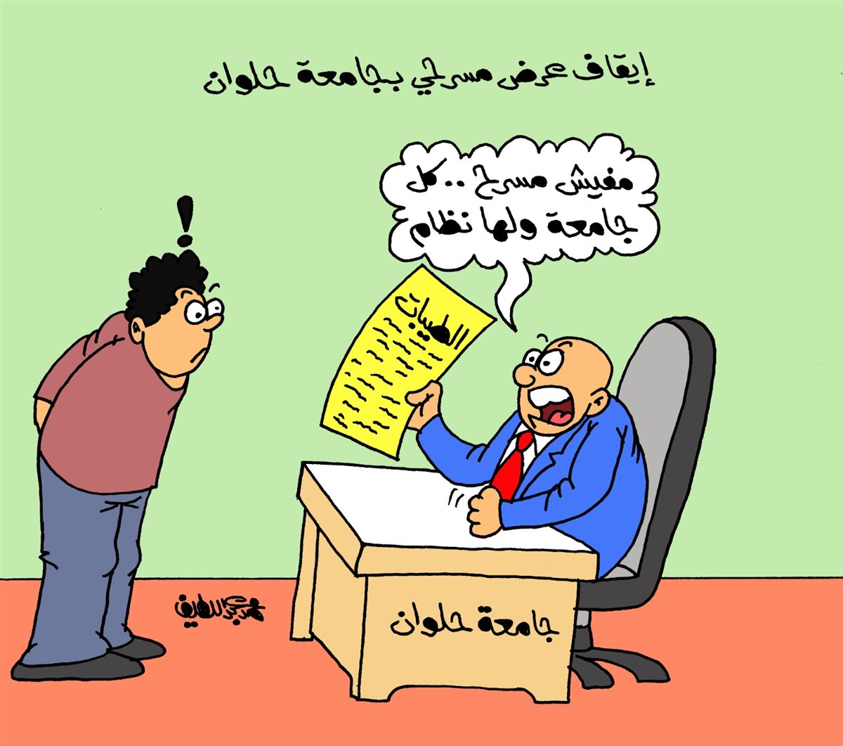 <strong>كاريكاتير موقع الجمهور الإخباري</strong>