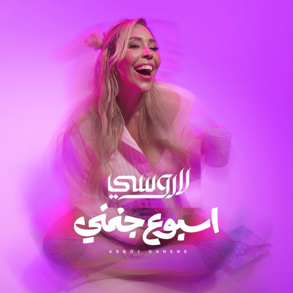 <strong>لاروسي</strong>