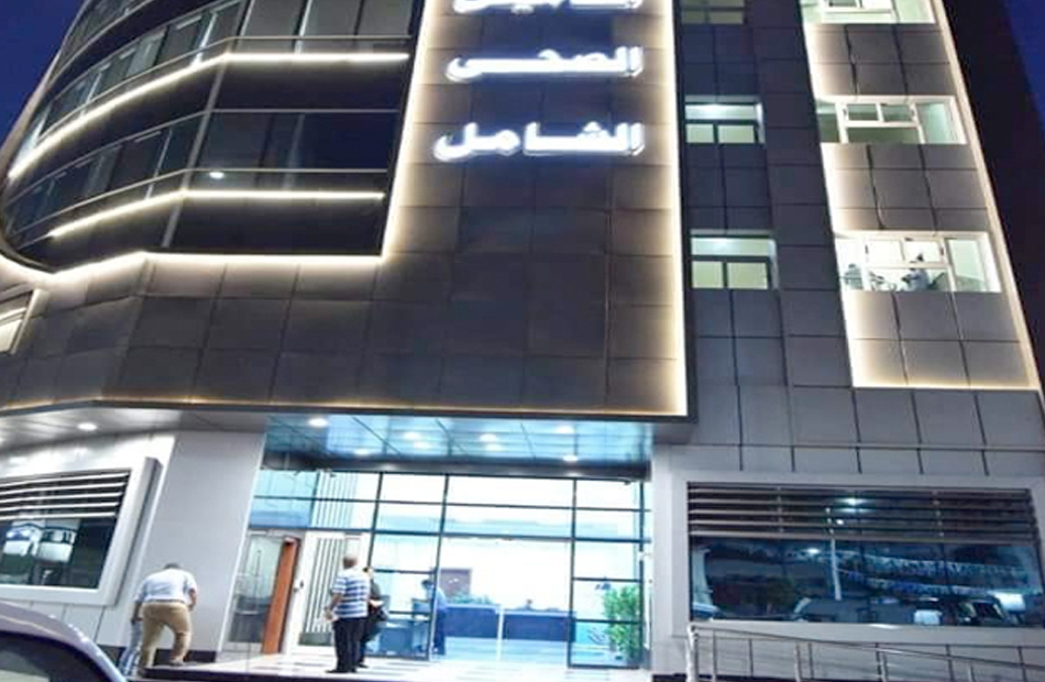 التأمين الصحي الشامل