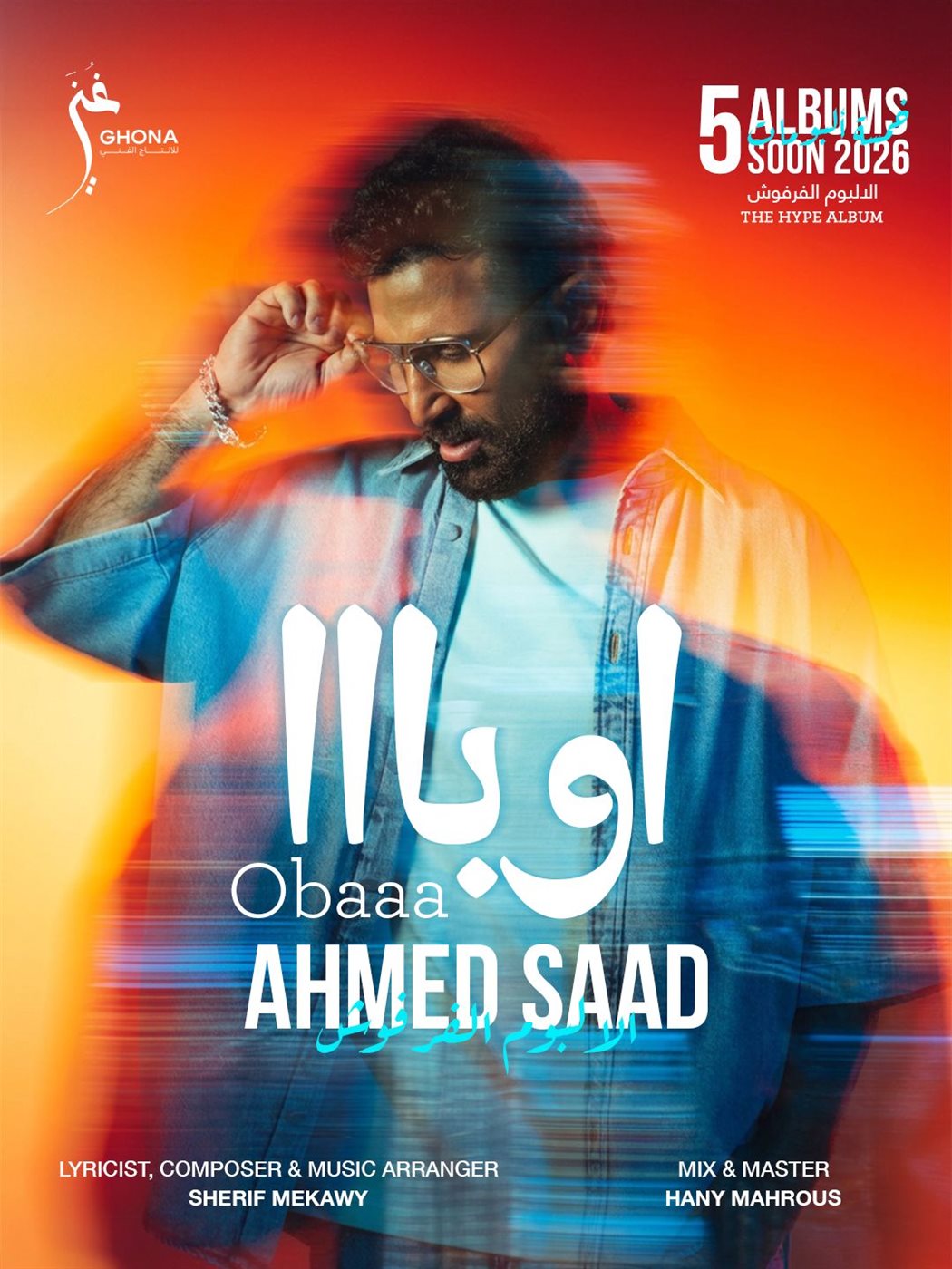 <strong>أحمد سعد</strong>