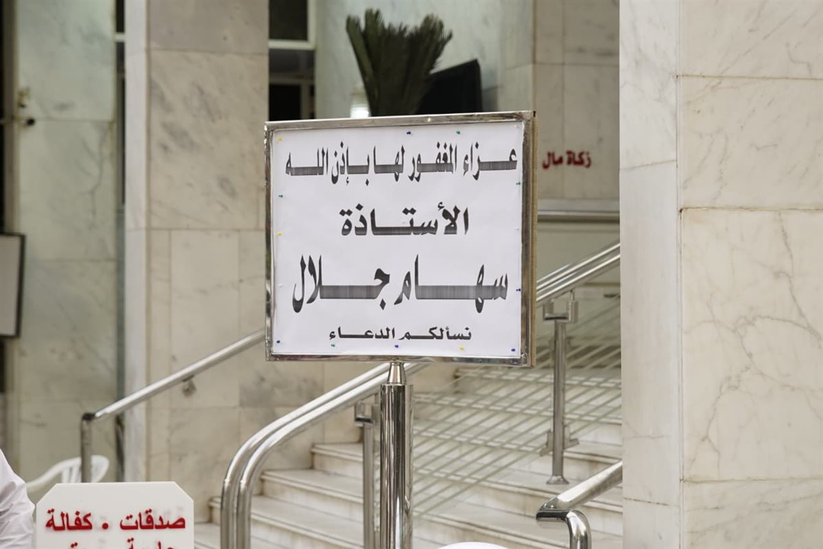 <strong>مراسم عزاء الفنانة الراحلة سهام جلال</strong>
