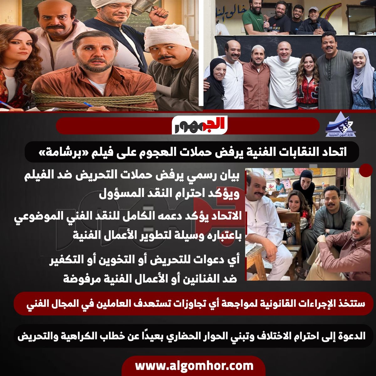 <strong>انفوجراف</strong>