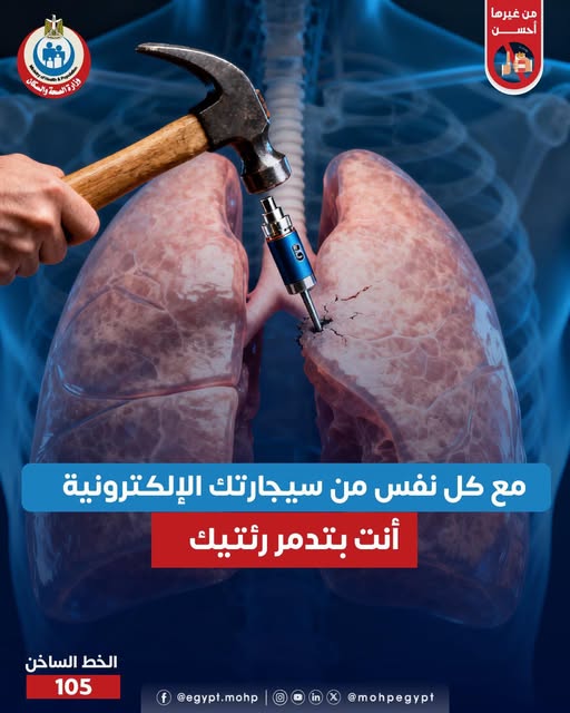 <strong>سجائر إلكترونية&nbsp;</strong>