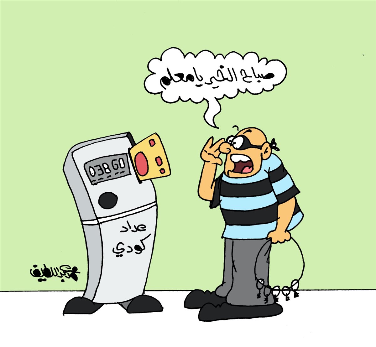 <strong>كاريكتير موقع الجمهور</strong>