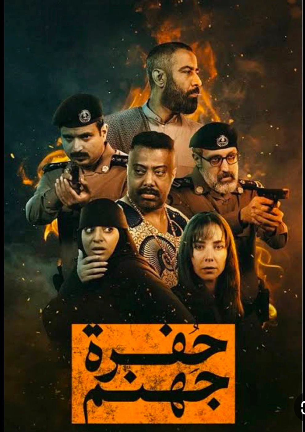 <strong>مسلسل 