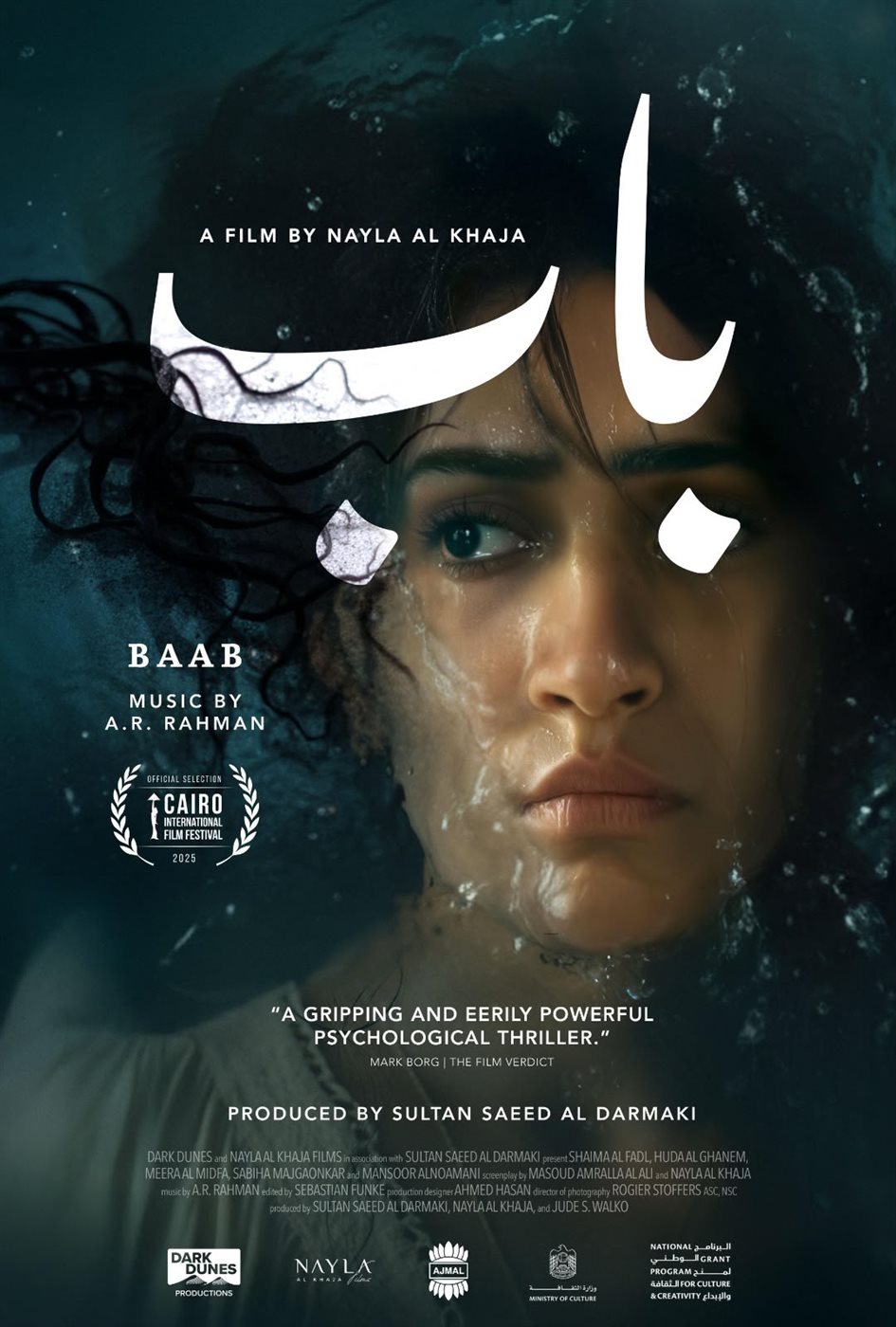 <strong>فيلم “باب”</strong>